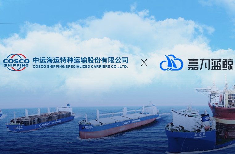 【中遠海運特運】WeOps產(chǎn)品與服務深度融合，為業(yè)務系統(tǒng)安全穩(wěn)定保駕護航！
